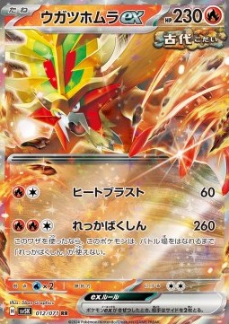 Gouging Fire ex Wild Force #012