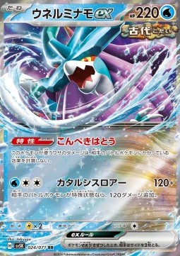 Walking Wake ex Wild Force #024