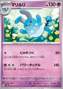 Azumarill - Wild Force #27