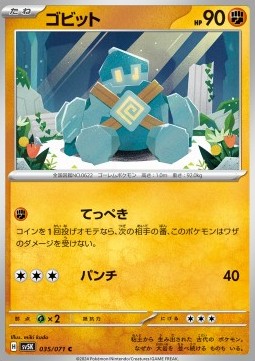 Golett - Wild Force #35