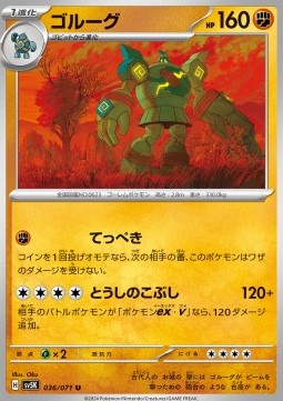 Golurk - Wild Force #36