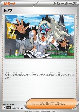 Eri - Wild Force #068