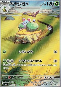 Grotle - Wild Force #072
