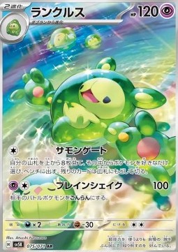 Reuniclus - Wild Force #075