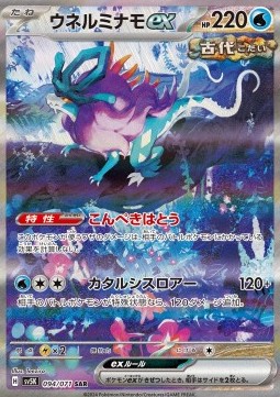 Walking Wake ex Wild Force #094
