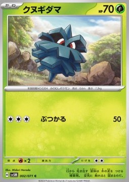 Pineco - Cyber Judge #2