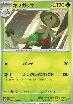 Breloom - Cyber Judge #7