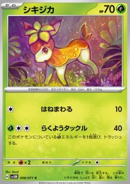 Deerling - Cyber Judge #008