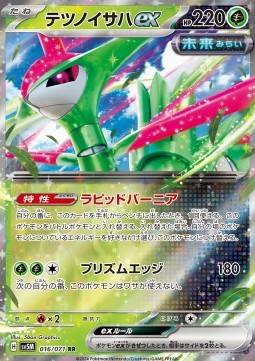 Iron Leaves ex Cyber Judge #016