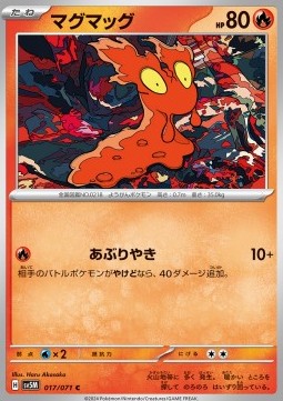 Slugma - Cyber Judge #17