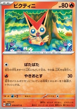 Victini - Cyber Judge #19