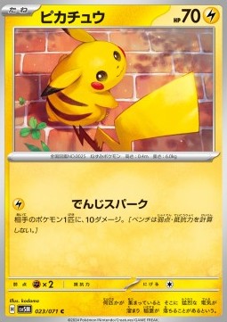 Pikachu - Cyber Judge #23