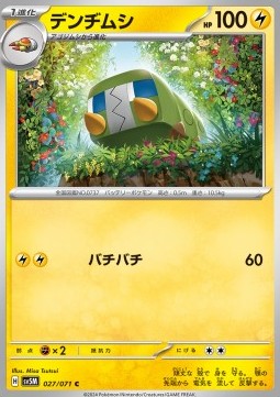 Charjabug - Cyber Judge #027