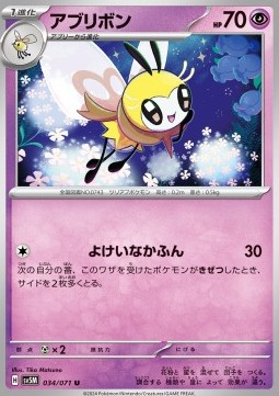 Ribombee - Cyber Judge #34