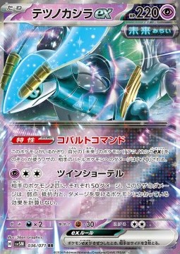 Iron Crown ex Cyber Judge #036