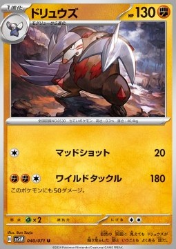Excadrill - Cyber Judge #040