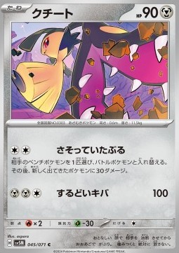 Mawile - Cyber Judge #45