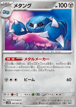 Metang - Cyber Judge #47
