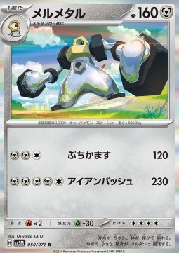 Melmetal - Cyber Judge #50