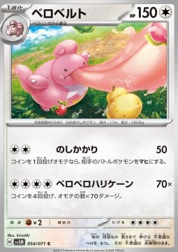 Lickilicky - Cyber Judge #54
