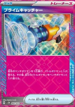 Prime Catcher Cyber Judge #62