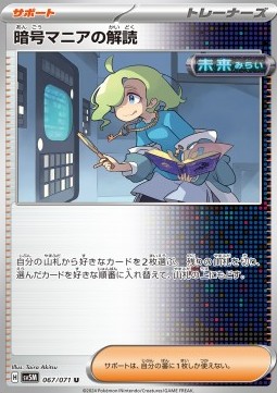 Ciphermaniac's Codebreaking Cyber Judge #067