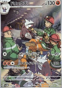 Excadrill - Cyber Judge #079