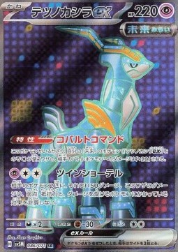 Iron Crown ex Cyber Judge #086