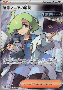 Ciphermaniac's Codebreaking Cyber Judge #090