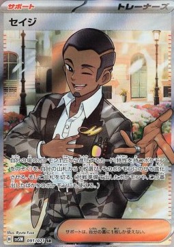 Salvatore - Cyber Judge #091