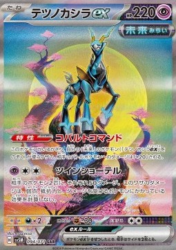 Iron Crown ex Cyber Judge #094