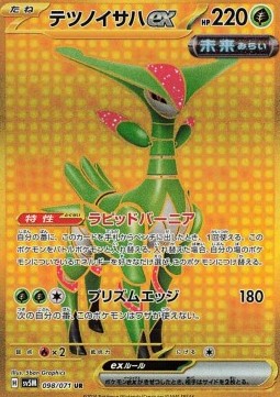 Iron Leaves ex Cyber Judge #098
