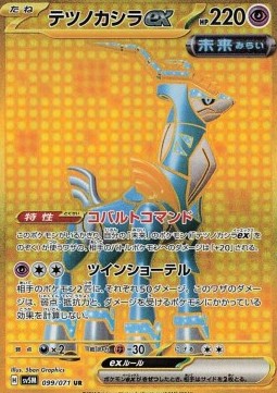 Iron Crown ex Cyber Judge #099