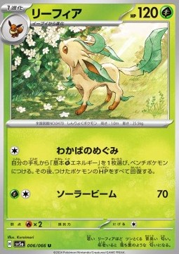 Leafeon - Crimson Haze #6