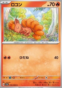 Vulpix - Crimson Haze #10