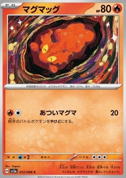 Slugma - Crimson Haze #12