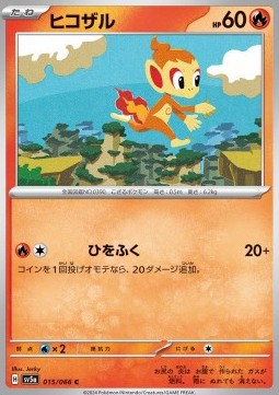 Chimchar - Crimson Haze #15
