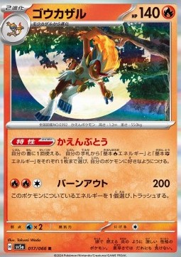 Infernape - Crimson Haze #017