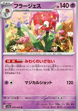Florges - Crimson Haze #38