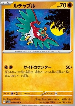 Hawlucha - Crimson Haze #46