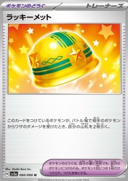 Lucky Helmet Crimson Haze #60