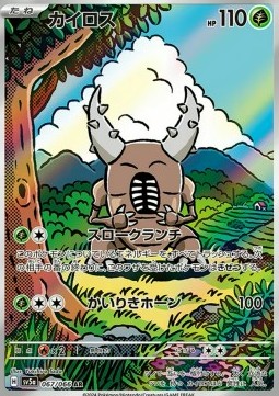 Pinsir - Crimson Haze #067