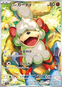 Hisuian Growlithe Crimson Haze #075