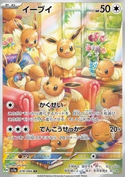 Eevee - Crimson Haze #078
