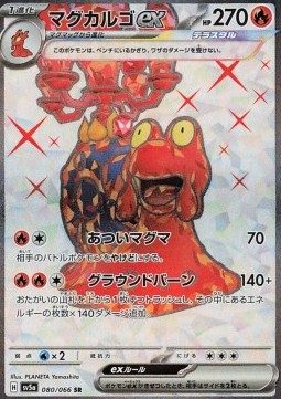 Magcargo ex - Crimson Haze #080