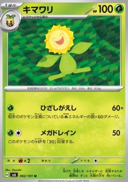 Sunflora - Mask of Change #2