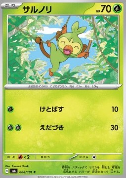 Grookey - Mask of Change #8