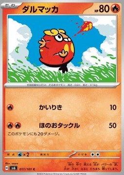 Darumaka - Mask of Change #17