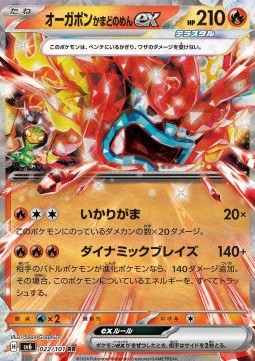 Hearthflame Mask Ogerpon ex Mask of Change #22