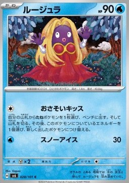 Jynx - Mask of Change #28